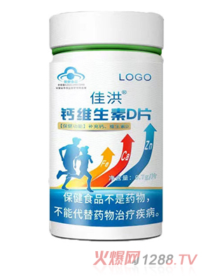 定制鈣片 鈣維生素D片保健品會(huì)銷批發(fā)源頭廠家oem貼牌代加工