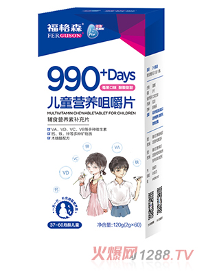 福格森990+兒童營養(yǎng)咀嚼片120g盒裝 多種維生素礦物質木糖醇配方