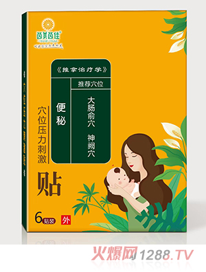 茵美茵佳便秘穴位壓力刺激貼