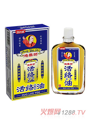 鴻藥師活絡(luò)油25ml