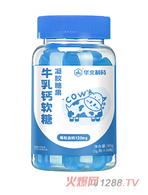 華北制藥牛乳鈣軟糖