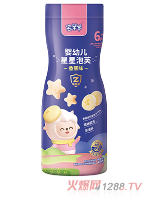 宅羊羊嬰幼兒星星泡芙 香蕉味