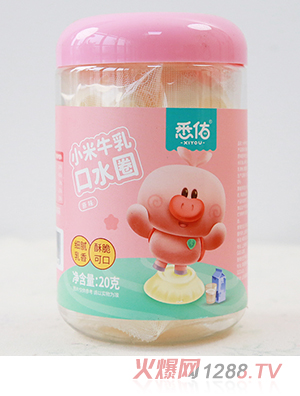 悉佑小米牛乳口水圈 原味