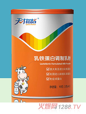 天才搭檔乳鐵蛋白調(diào)制乳粉