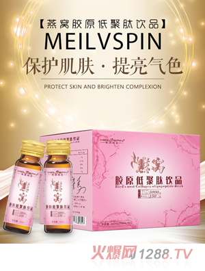 美綠尚品參子泰陽露紅參八物湯燕窩膠原低聚肽飲品