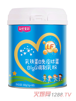 陽光童珍乳鐵蛋白免疫球蛋白lgG調(diào)制乳粉