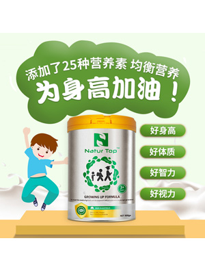 諾崔特兒童成長高鈣奶粉中小學(xué)生全脂補鈣DHA澳洲進(jìn)口奶粉