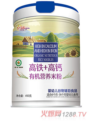 艾萊佳有機營養(yǎng)米粉450g桶裝250g盒裝多配方設計全面招商中