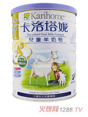 港版 Karhome 卡洛塔妮兒童羊奶粉