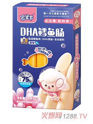 宅羊羊75%DHA藻油鱈魚(yú)腸（50克盒裝）原味