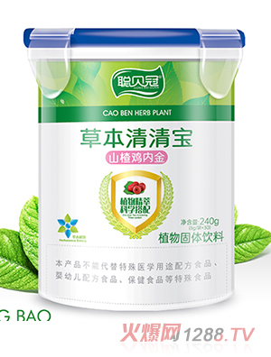 聰貝冠草本清清寶植物固體飲料-山楂雞內(nèi)金樂扣裝