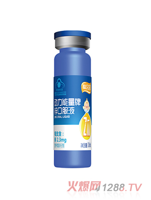 聰貝冠動力能量牌鋅口服液10ml