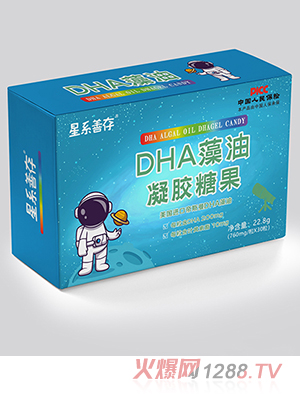 星系善存DHA藻油凝膠糖果