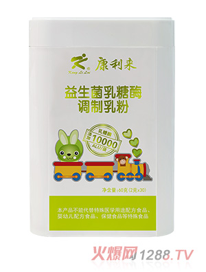 康利來(lái)益生菌乳糖酶調(diào)制乳粉