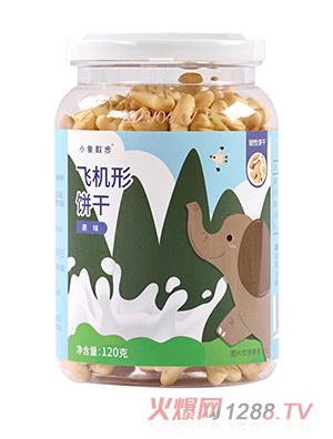 小象散步果蔬骨頭飛機(jī)形餅干-原味