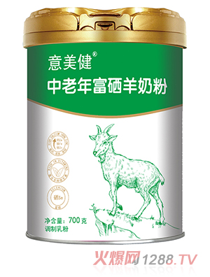 意美健中老年富硒羊奶粉700g