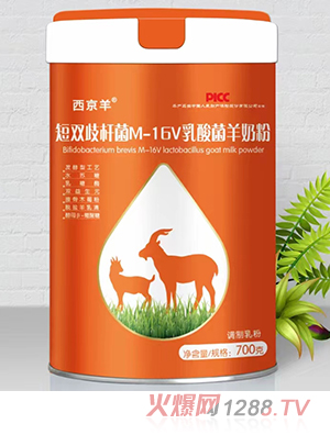 西京羊短雙歧桿菌M-16V乳酸菌羊奶粉