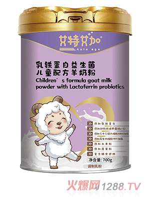 艾特艾加乳鐵蛋白益生菌兒童配方羊奶粉