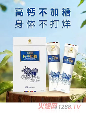 高原之寶中老年牦牛奶粉