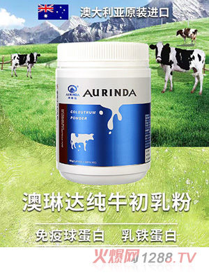 澳琳達澳洲進口純牛初乳粉