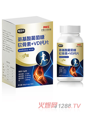 福冠優(yōu)氨基酸葡萄糖軟骨素+VD鈣片60g