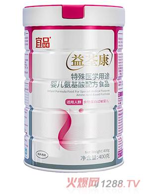 宜品益荃康特殊醫(yī)學(xué)用途嬰兒氨基酸配方食品