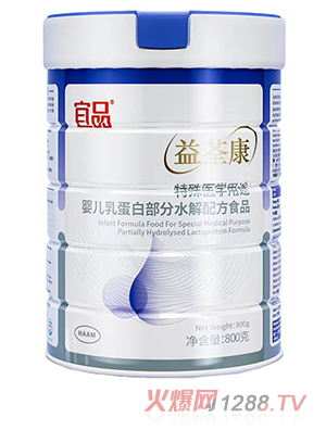 宜品益荃康特殊醫(yī)學(xué)用途嬰兒乳蛋白部分水解配方食品