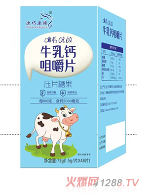 迪巧康健牛乳鈣咀嚼片