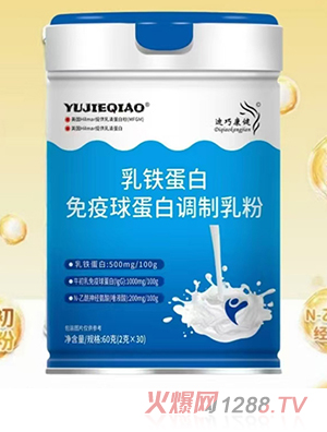 迪巧康健乳鐵蛋白免疫球蛋白調(diào)制乳粉