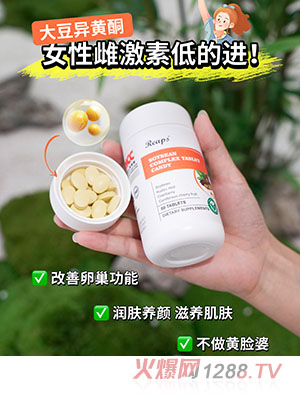 Reaps瑞普斯大豆復(fù)合壓片糖果