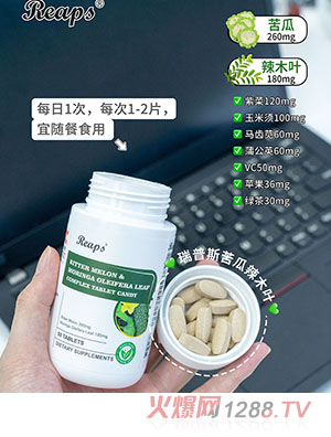 Reaps瑞普斯苦瓜辣木葉復(fù)合壓片糖果