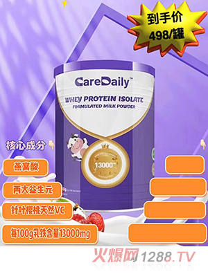 CareDaily凱兒得樂乳鐵蛋白