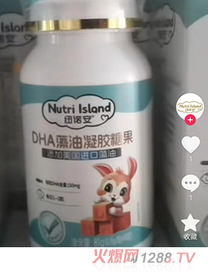 紐諾安DHA藻油凝膠糖果