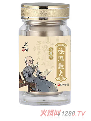 上一方祛濕敷灸保健粉