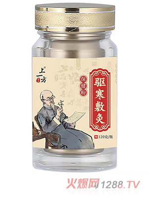 上一方驅(qū)寒敷灸保健粉