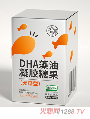 古師幫DHA藻油凝膠糖果盒