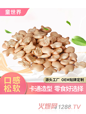 貼牌定制小魚造型餅干500g兒童食品廠家批發(fā)OEM牛奶味韌性餅干