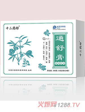 十二藥坊通舒膏植物飲品