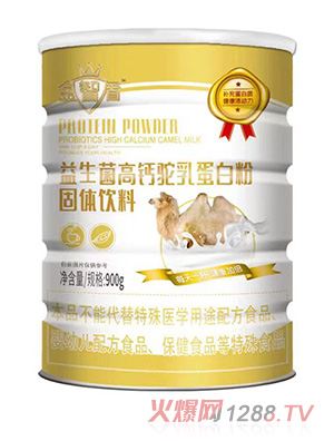 金智盾金益生菌高鈣駝乳蛋白粉