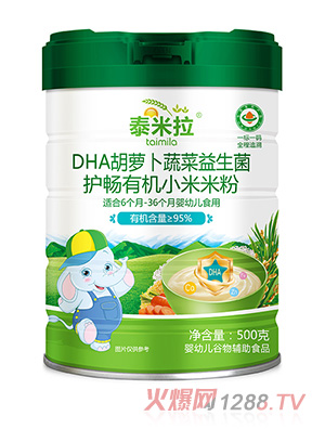 泰米拉DHA胡蘿卜蔬菜益生菌護暢有機小米米粉