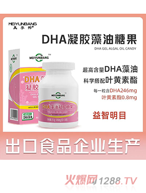 美孕邦DHA藻油凝膠糖果