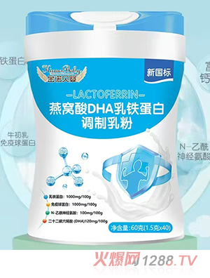 金諾貝嬰燕窩酸DHA乳鐵蛋白調(diào)制乳粉