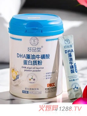 好品堂DHA藻油?；撬岬鞍踪|(zhì)粉