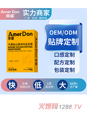 牛脾肽山楂雞內金軟糖OEM/ODM代加工
