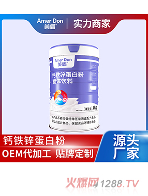 鈣鐵鋅蛋白粉固體飲料OEM/ODM代加工