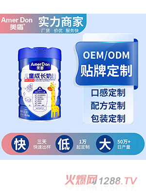 兒童成長奶粉OEM/ODM代加工